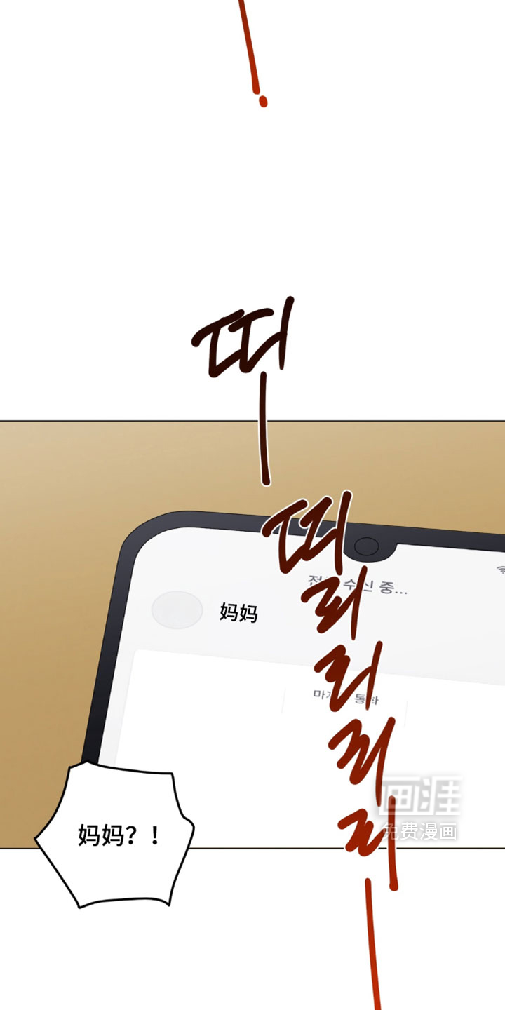 只有我能看见你漫画-图4