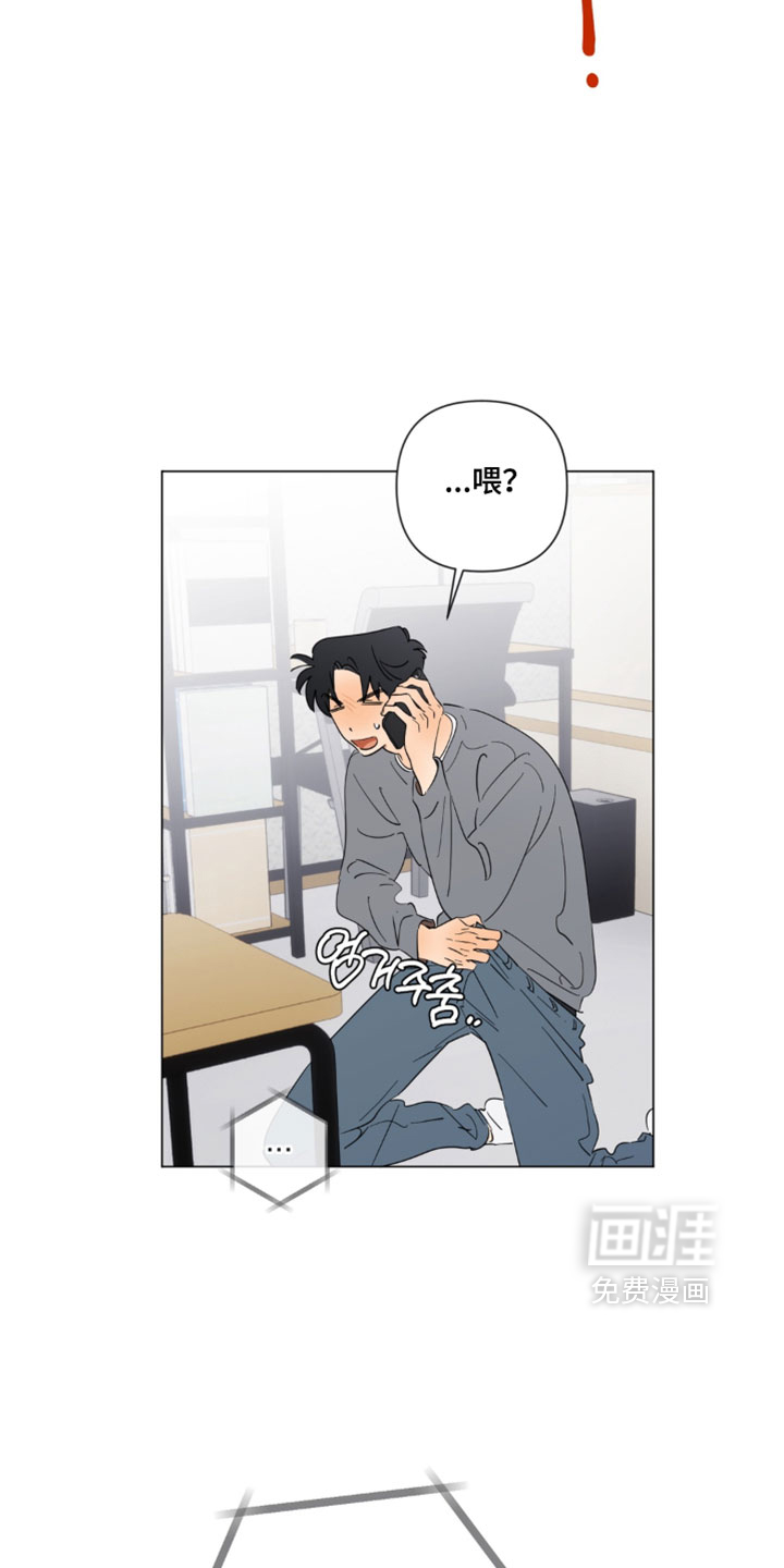 只有我能看见你漫画-图5