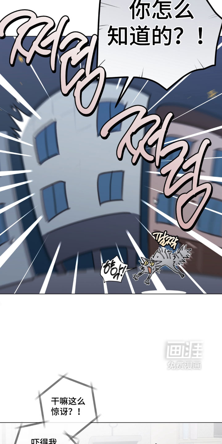 只有我能看见你漫画-图10