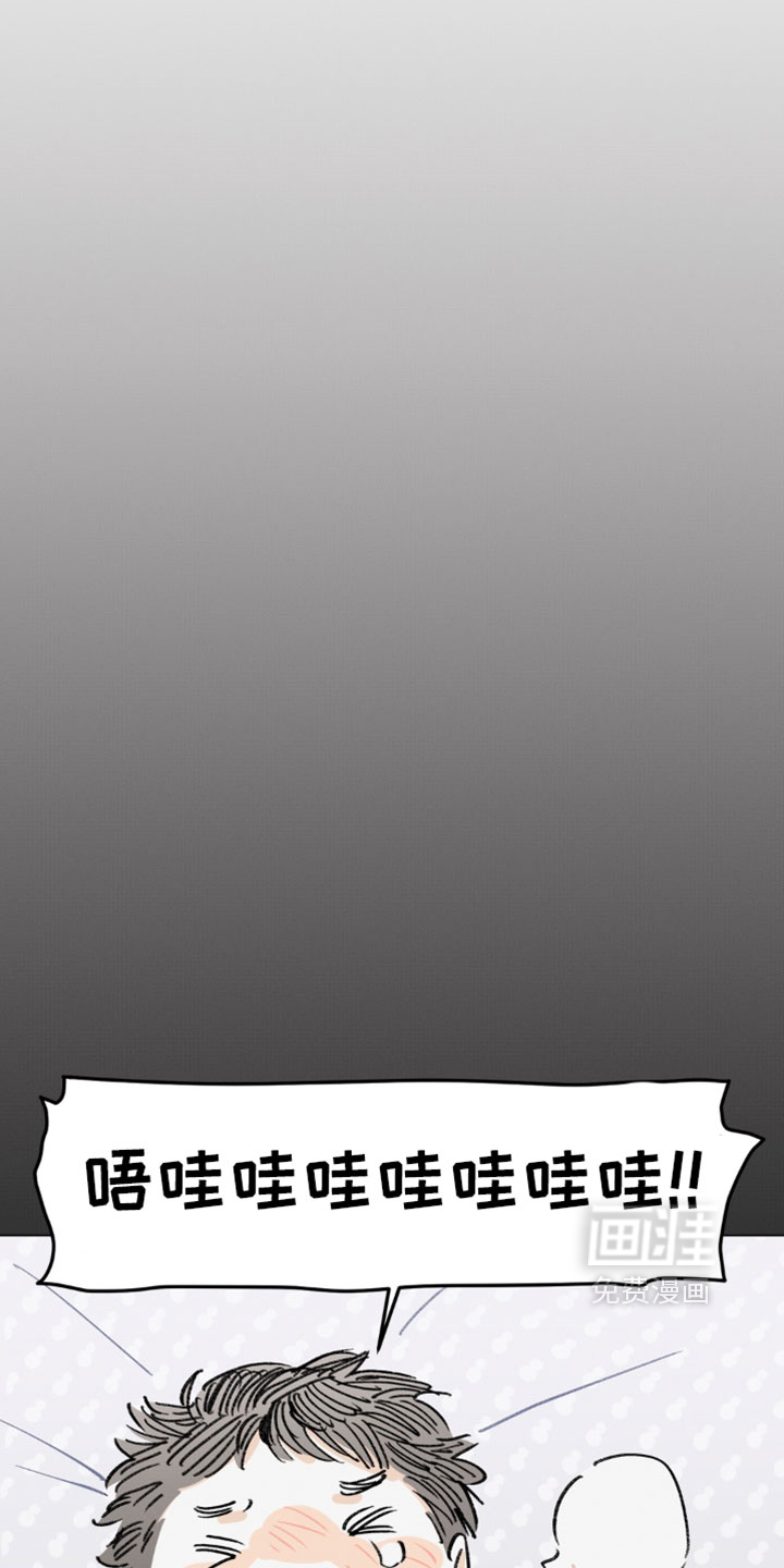 只有我能看见你漫画-图12