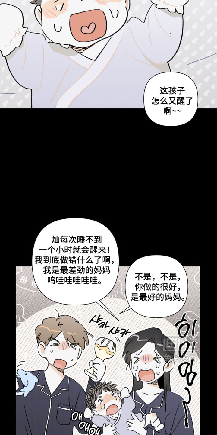 只有我能看见你漫画-图13