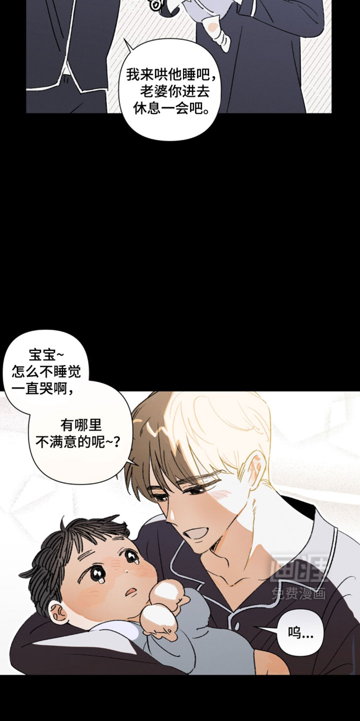只有我能看见你漫画-图14