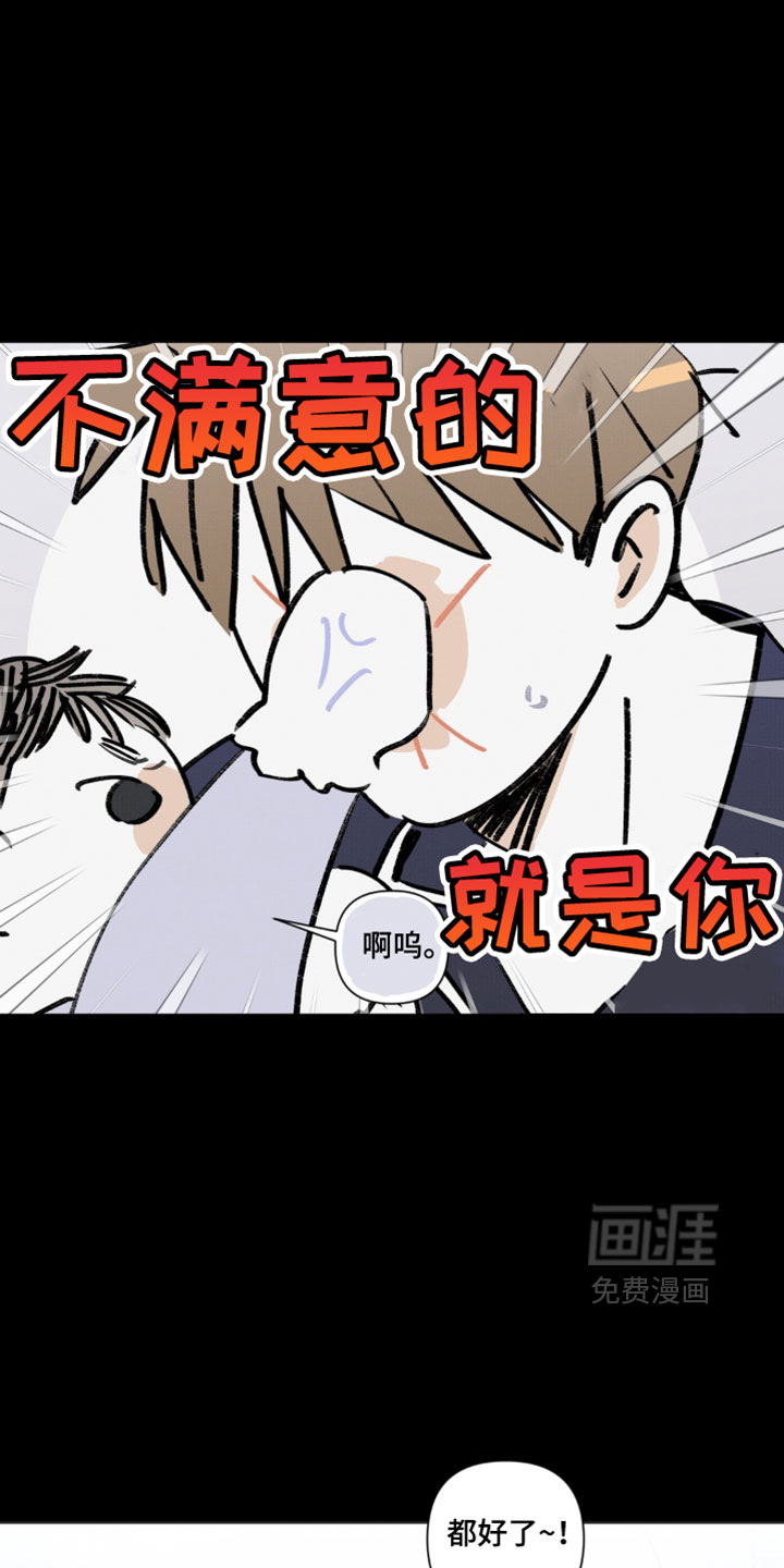 只有我能看见你漫画-图15