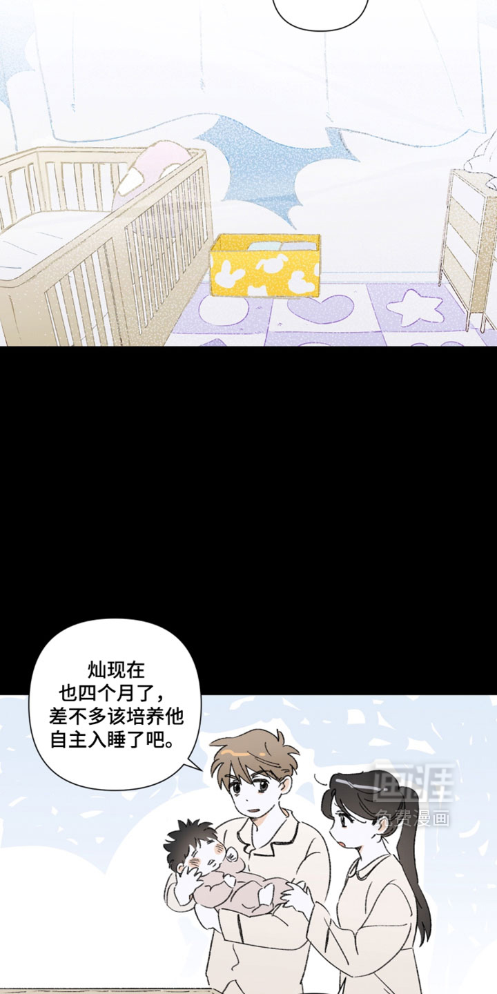 只有我能看见你漫画-图16
