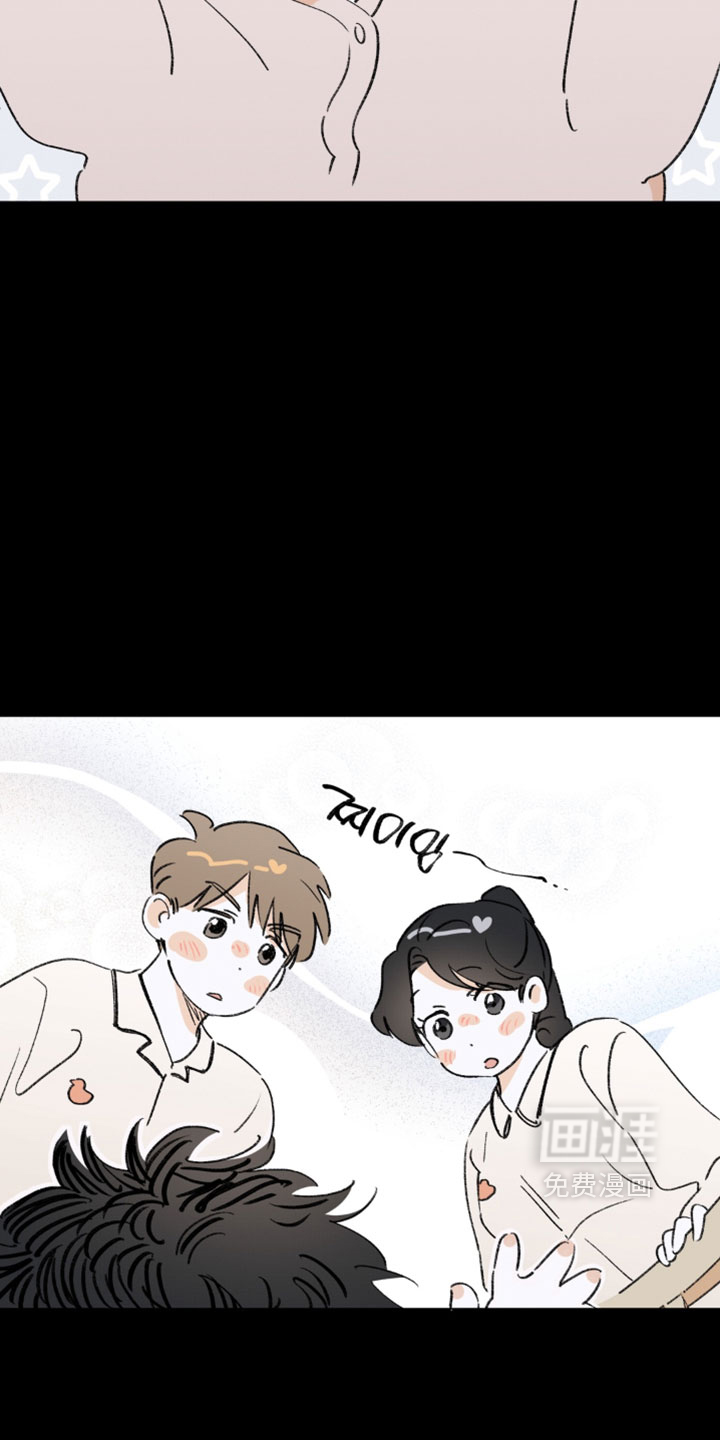 只有我能看见你漫画-图20