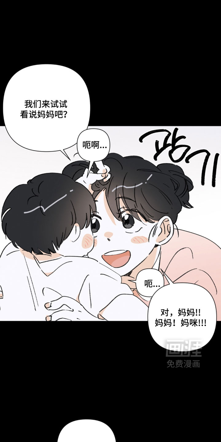 只有我能看见你漫画-图22