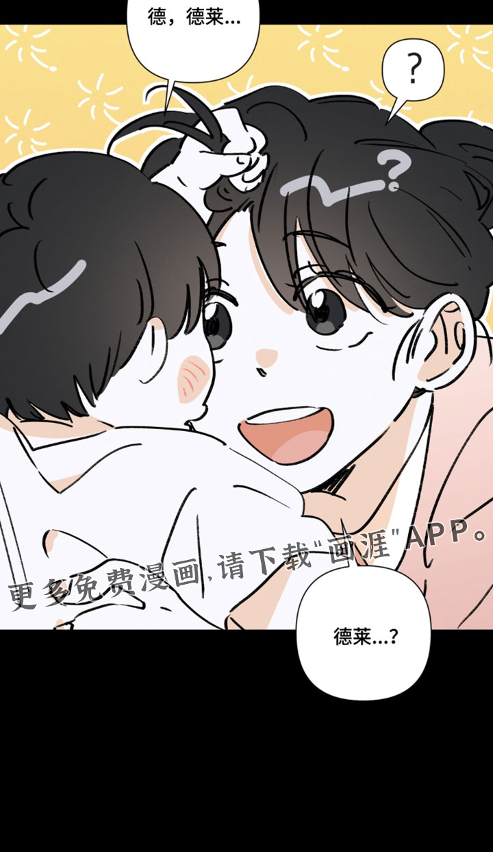 只有我能看见你漫画-图23
