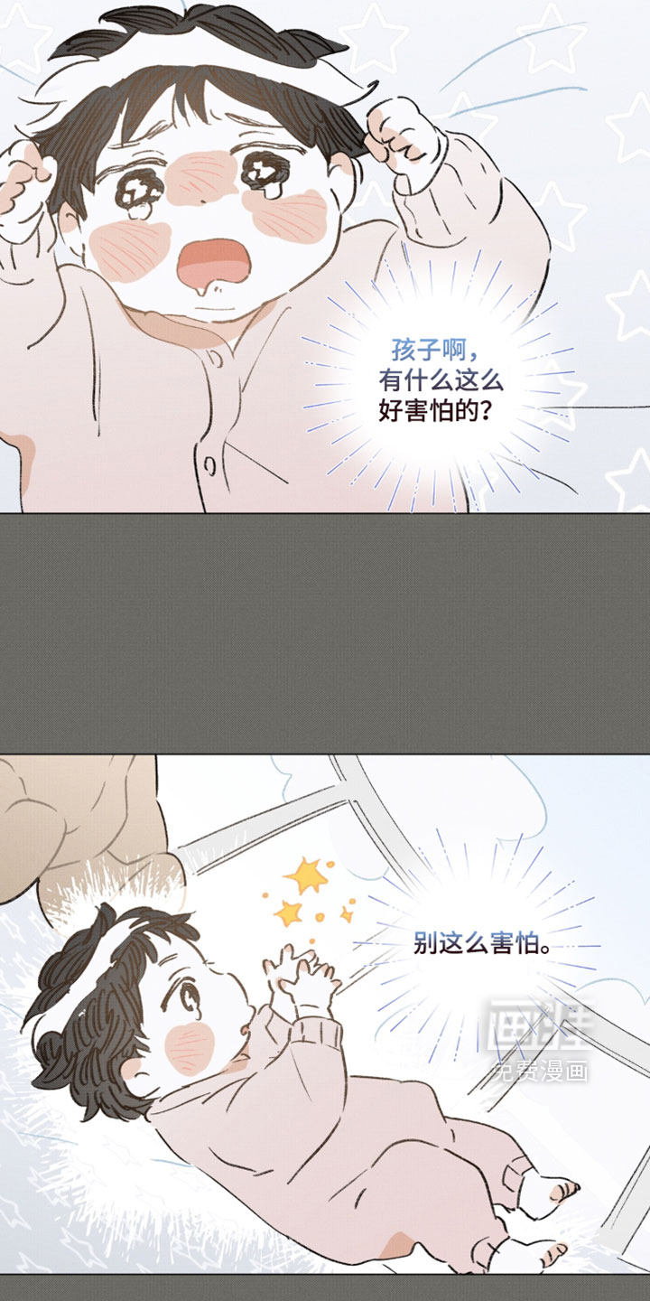 只有我能看见你漫画-图5