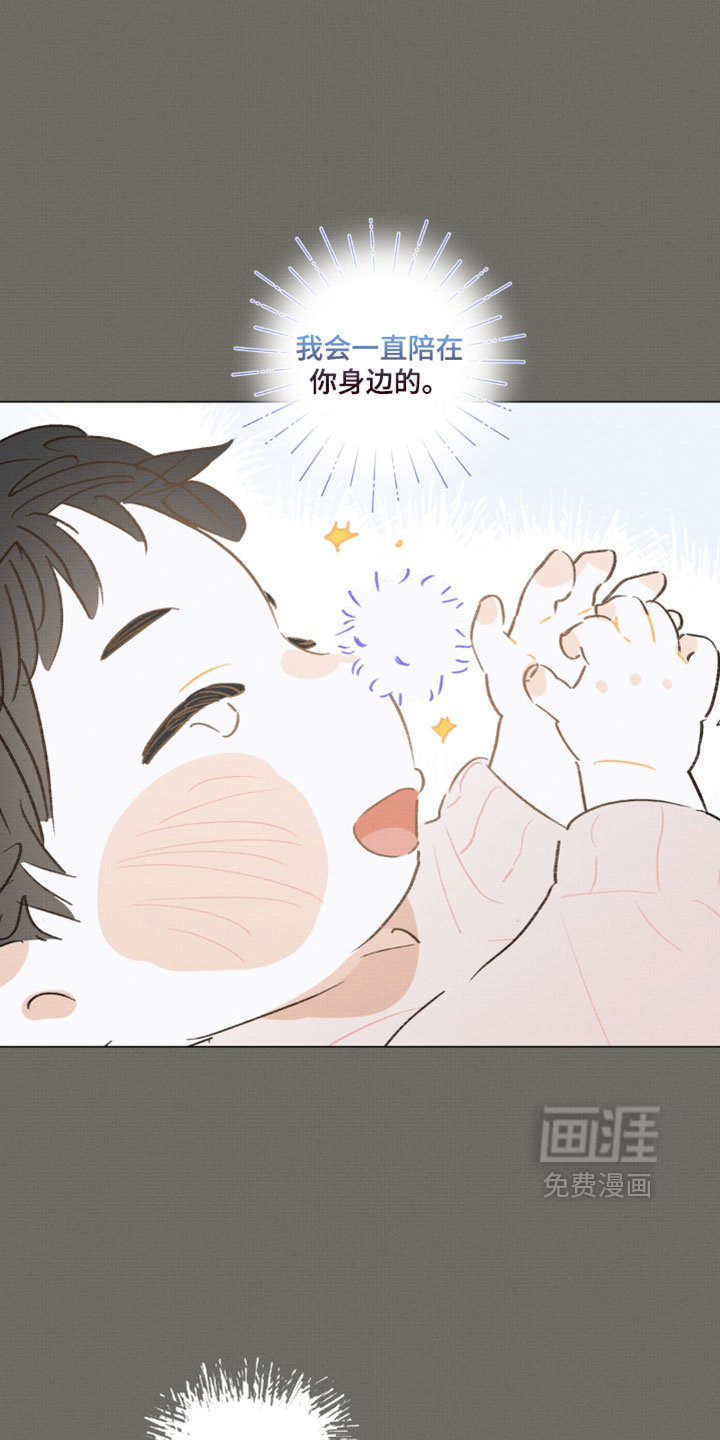 只有我能看见你漫画-图6