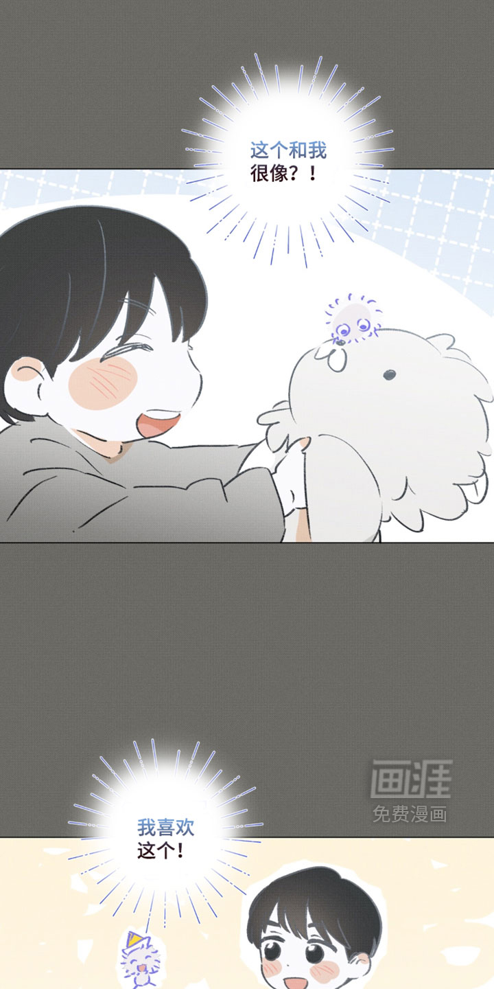 只有我能看见你漫画-图8