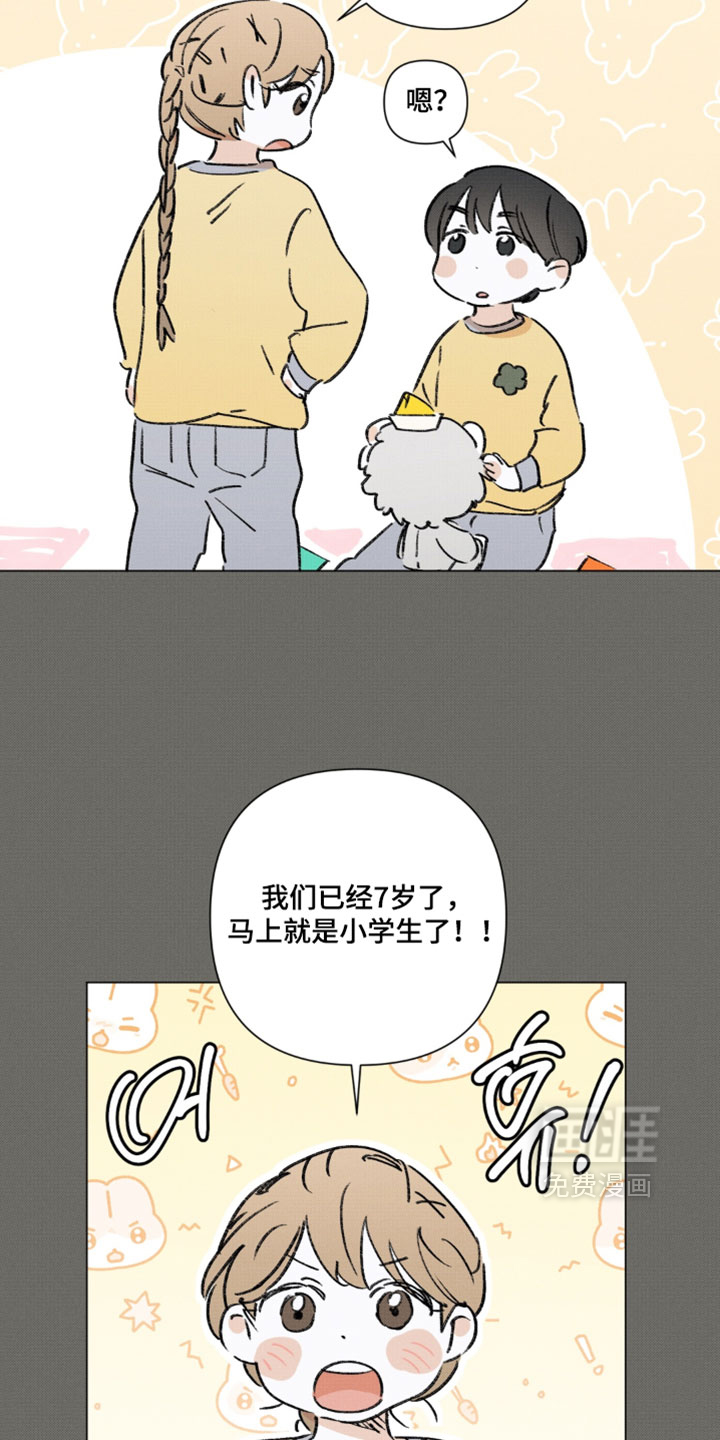 只有我能看见你漫画-图10