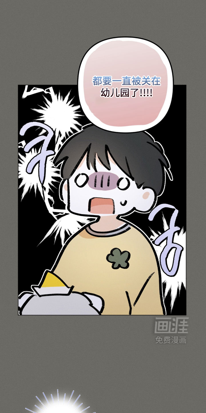 只有我能看见你漫画-图12
