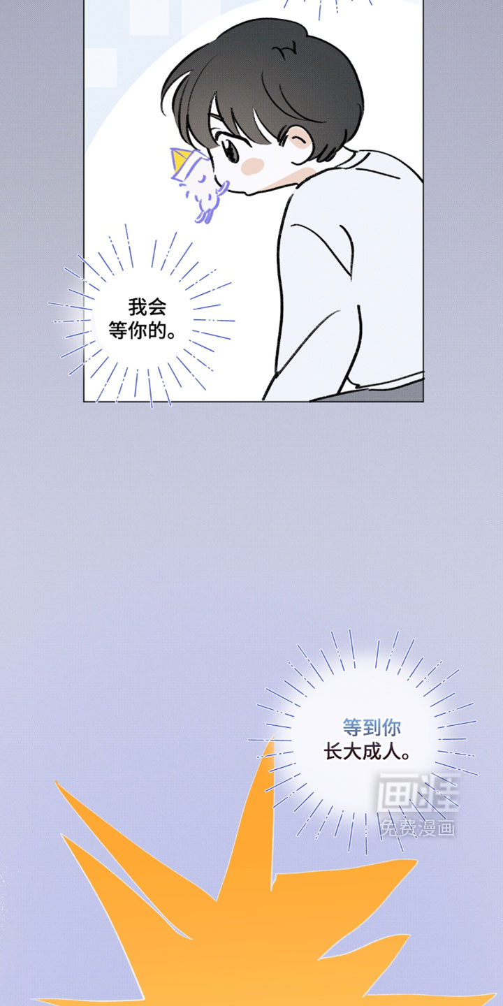 只有我能看见你漫画-图16
