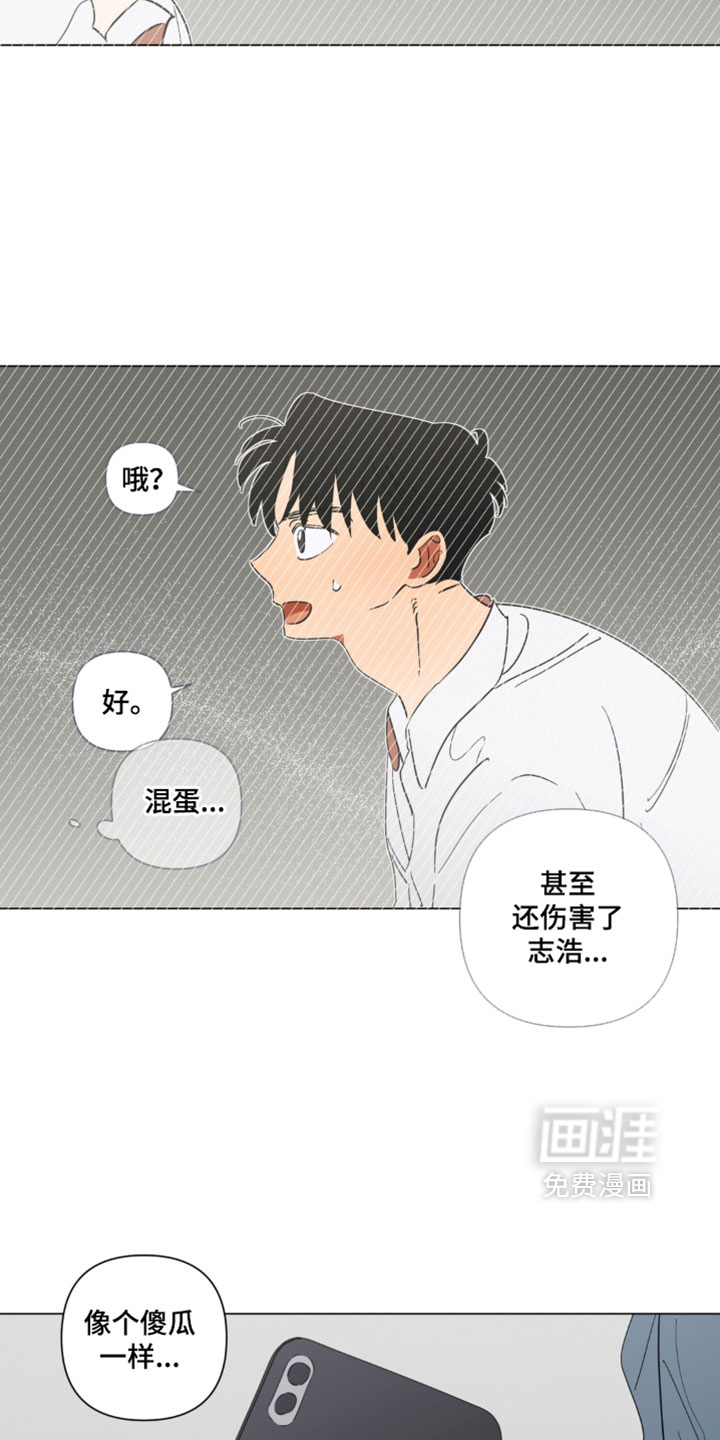 只有我能看见你漫画-图19