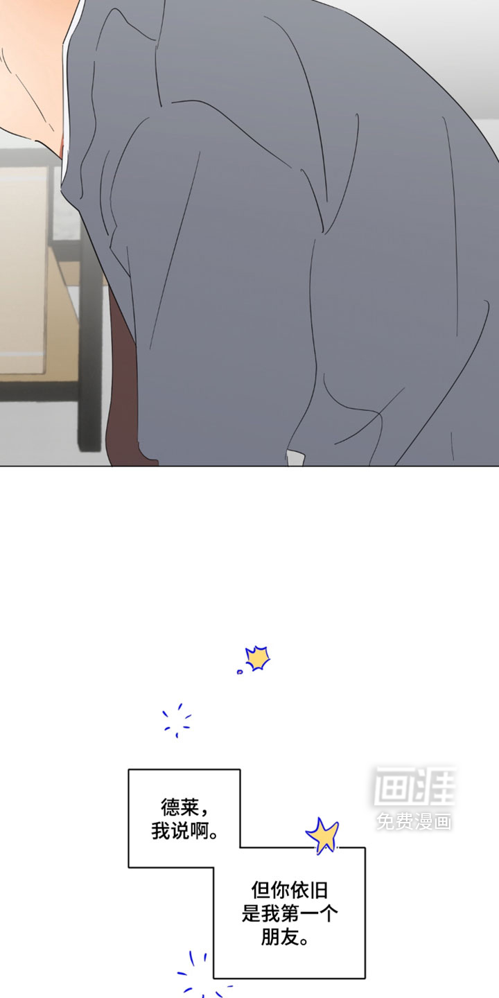 只有我能看见你漫画-图23