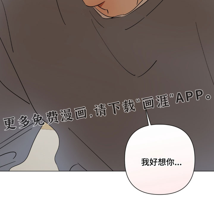 只有我能看见你漫画-图26