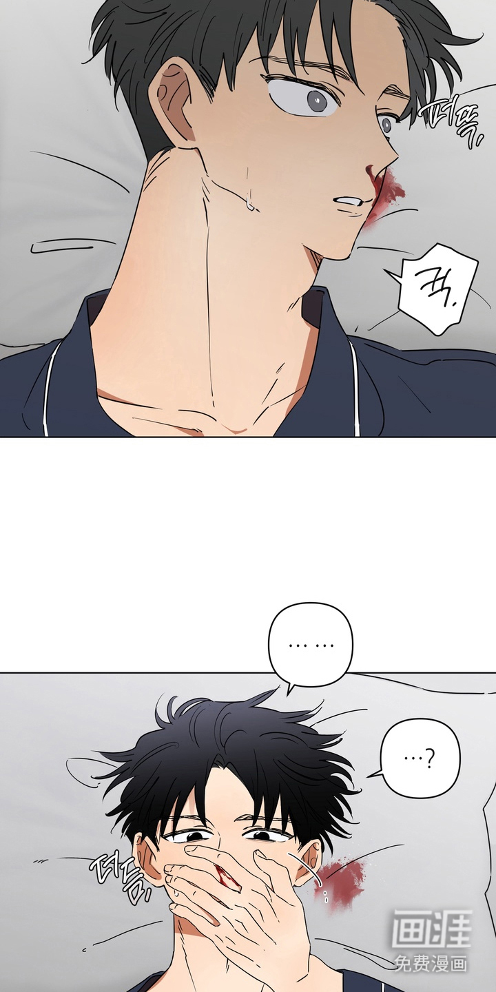 只有我能看见你漫画-图3