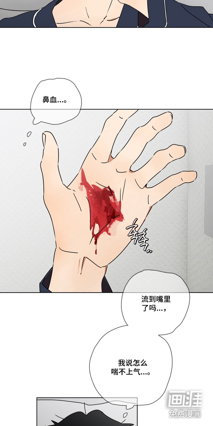 只有我能看见你漫画-图4