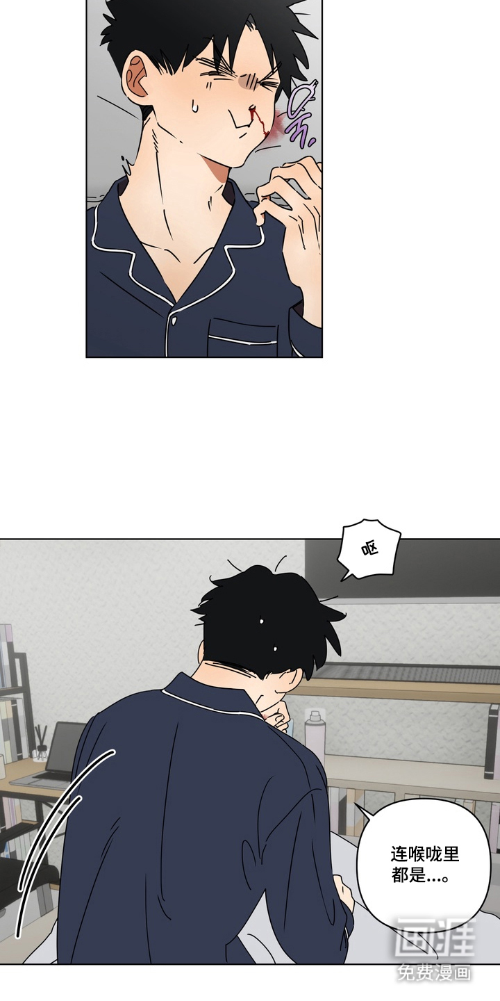 只有我能看见你漫画-图5
