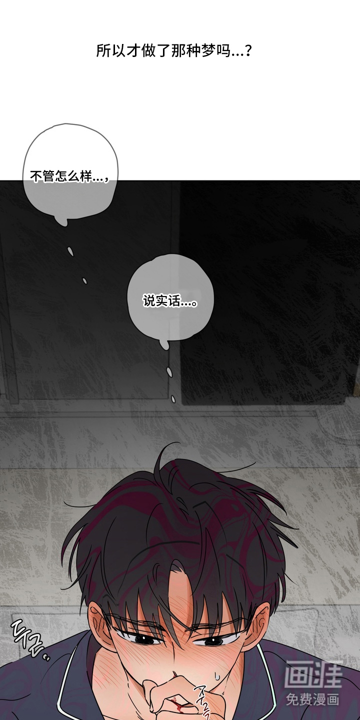 只有我能看见你漫画-图6