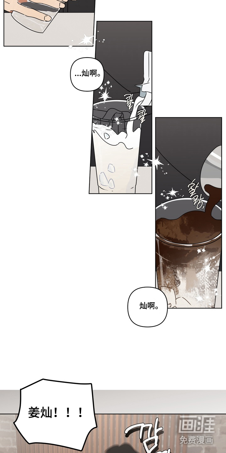 只有我能看见你漫画-图8