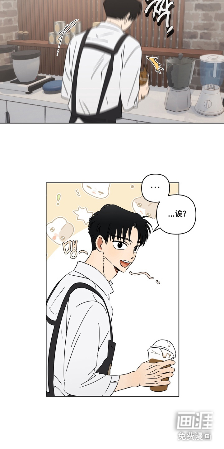 只有我能看见你漫画-图9