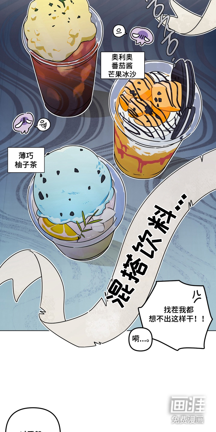 只有我能看见你漫画-图11