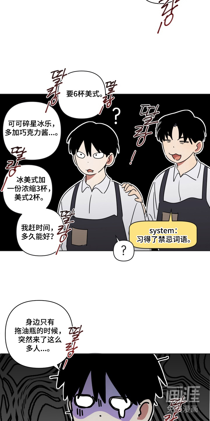 只有我能看见你漫画-图13