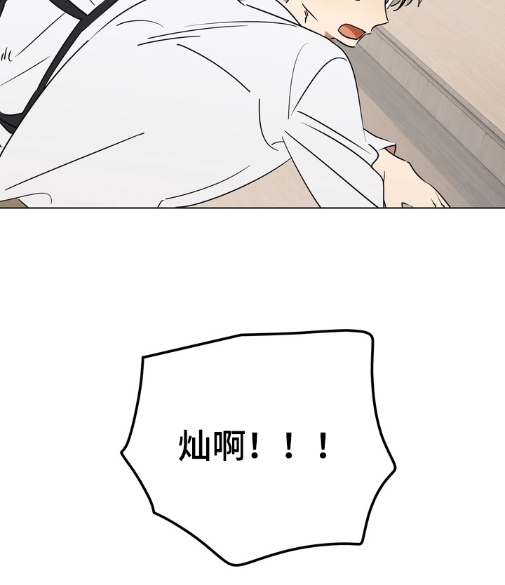 只有我能看见你漫画-图18