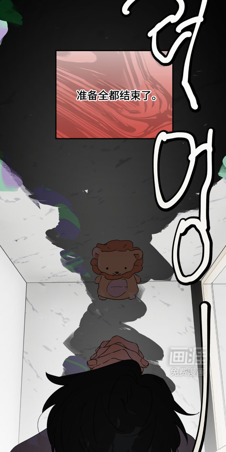 只有我能看见你漫画-图6