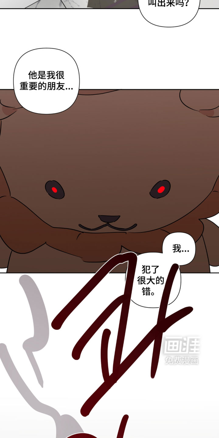 只有我能看见你漫画-图9