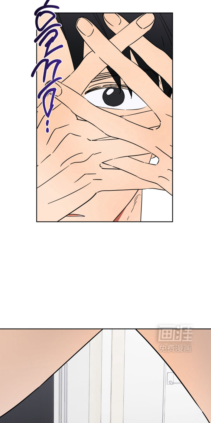 只有我能看见你漫画-图16