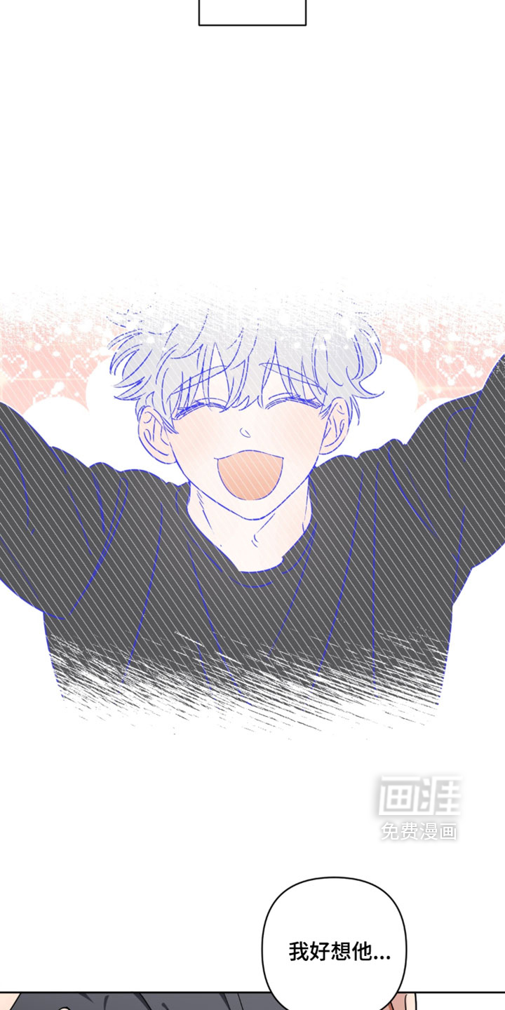 只有我能看见你漫画-图22