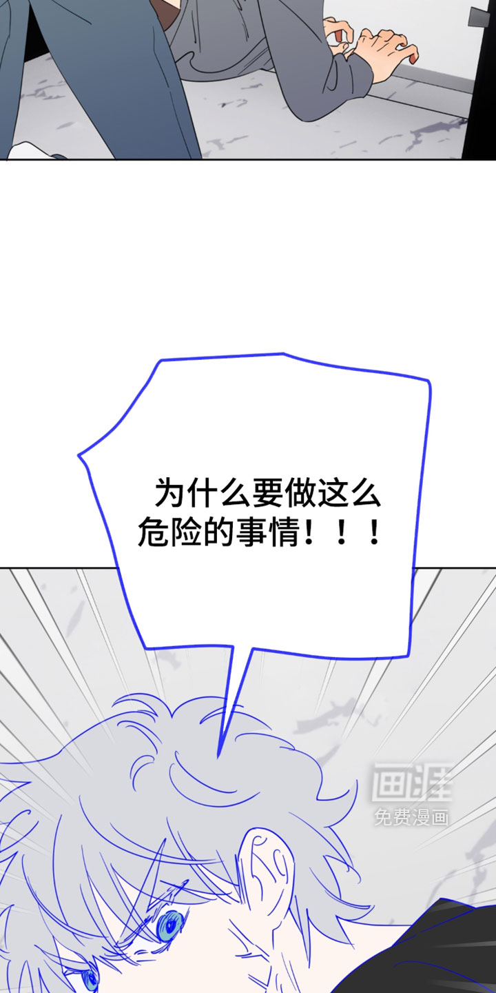 只有我能看见你漫画-图8