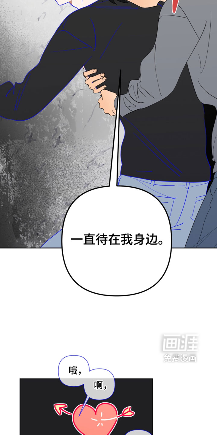 只有我能看见你漫画-图11