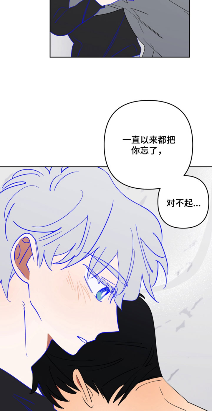 只有我能看见你漫画-图13