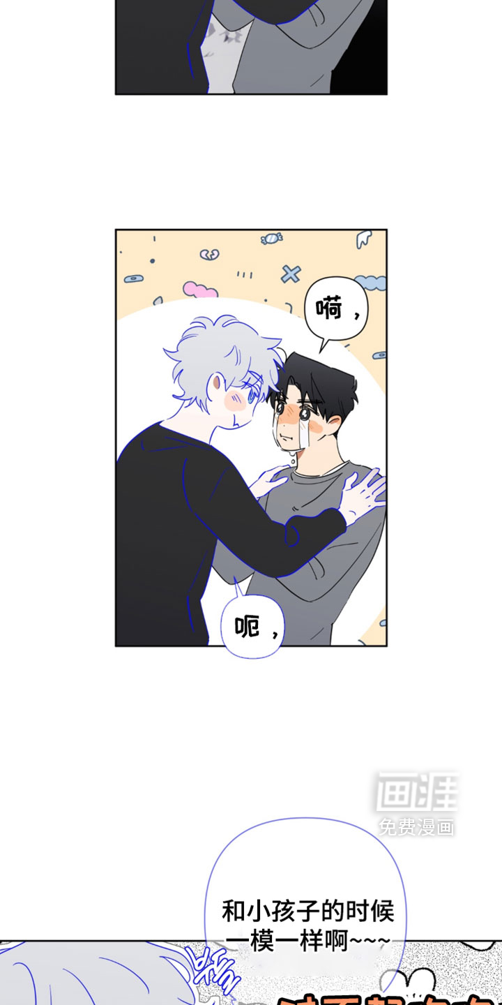 只有我能看见你漫画-图18