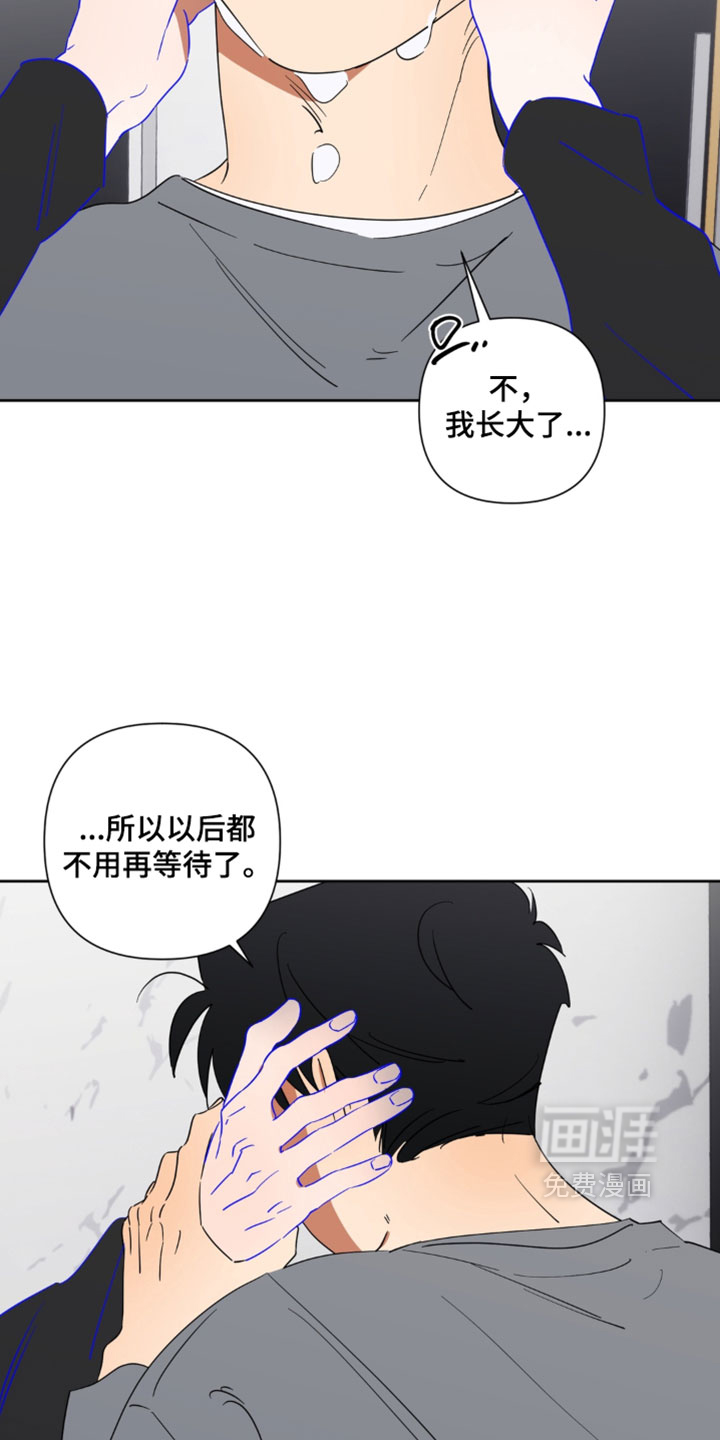 只有我能看见你漫画-图20