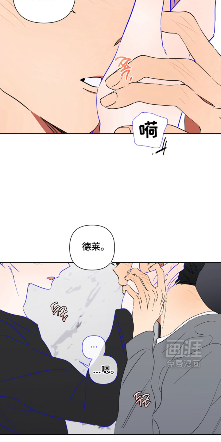 只有我能看见你漫画-图22