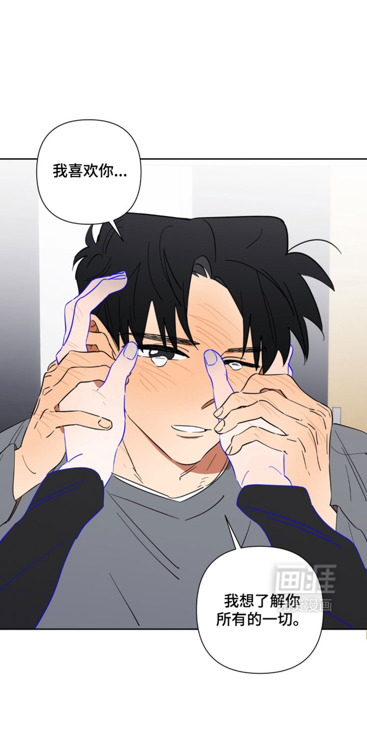 只有我能看见你漫画-图23