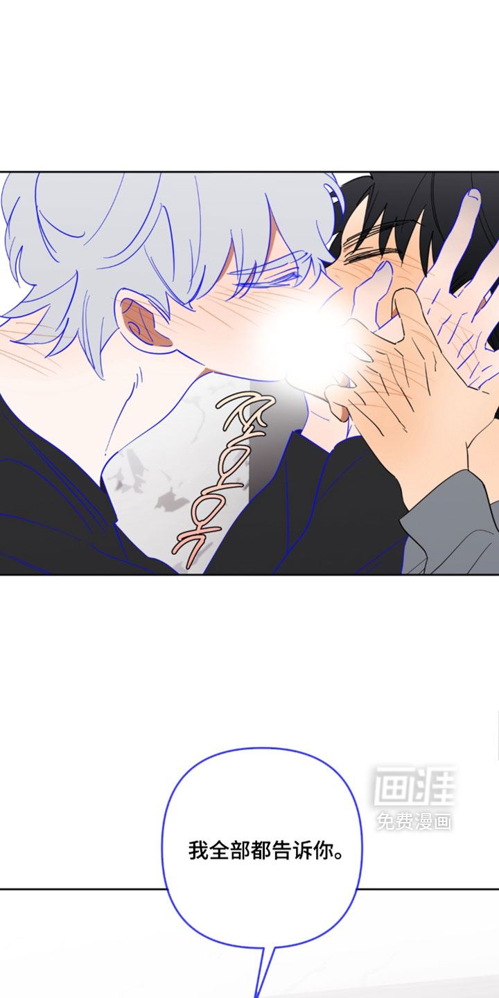 只有我能看见你漫画-图25