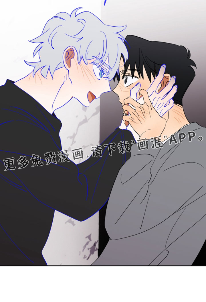 只有我能看见你漫画-图26