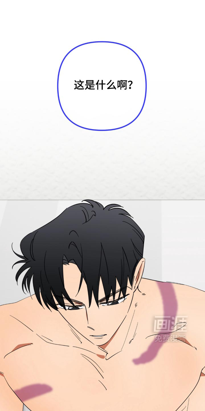 只有我能看见你漫画-图3