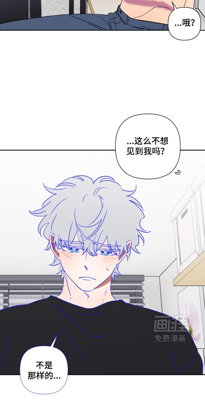 只有我能看见你漫画-图8