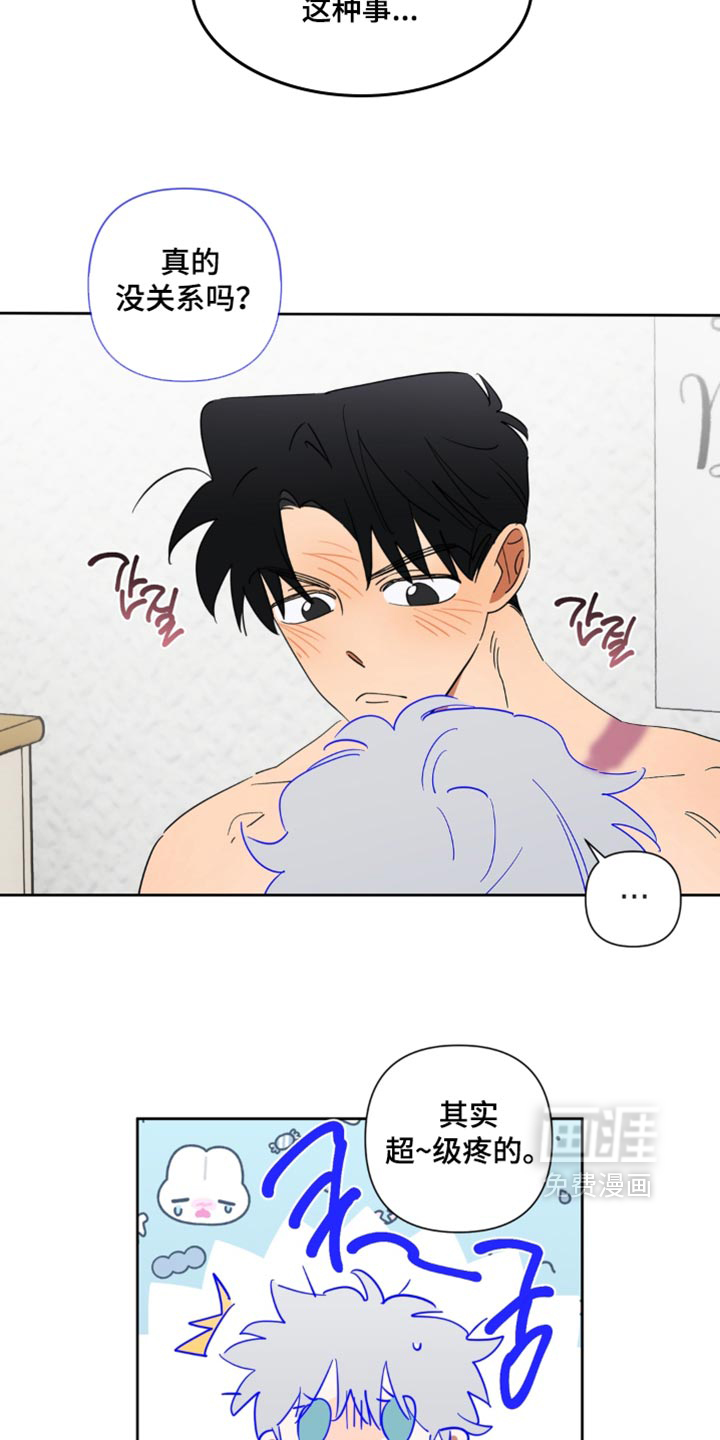 只有我能看见你漫画-图10