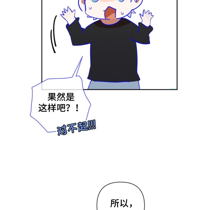 只有我能看见你漫画-图11