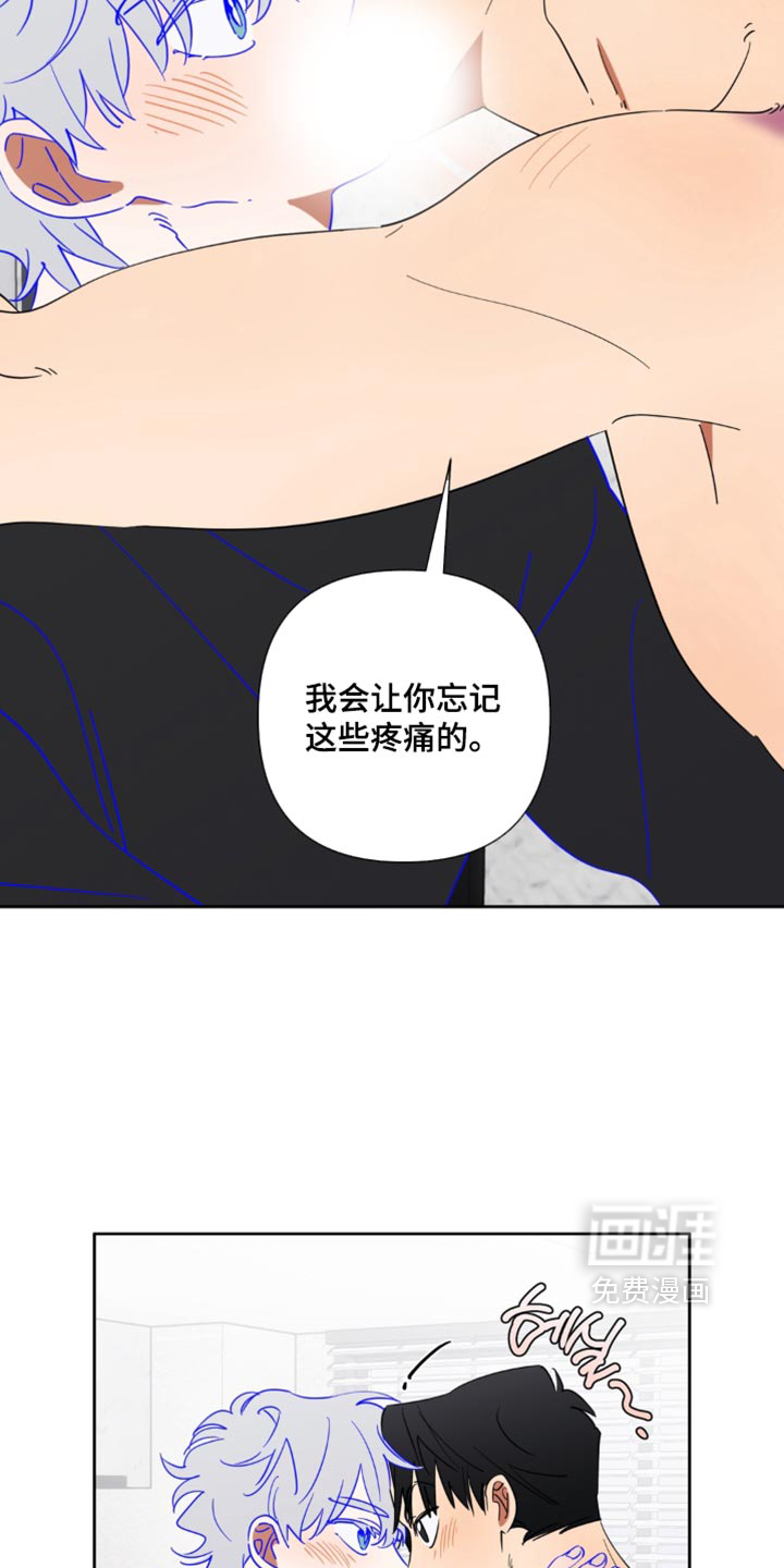 只有我能看见你漫画-图13