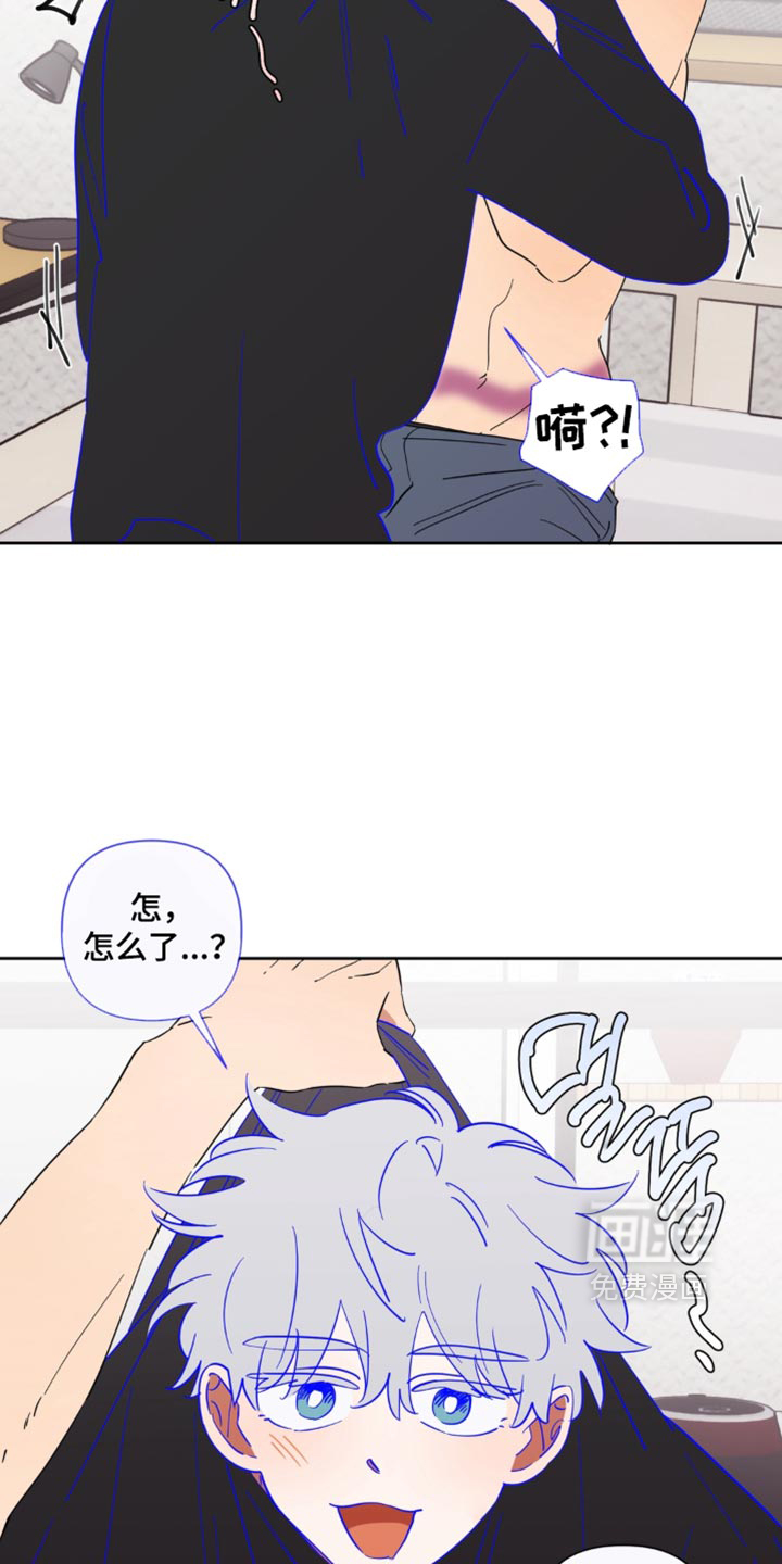 只有我能看见你漫画-图15