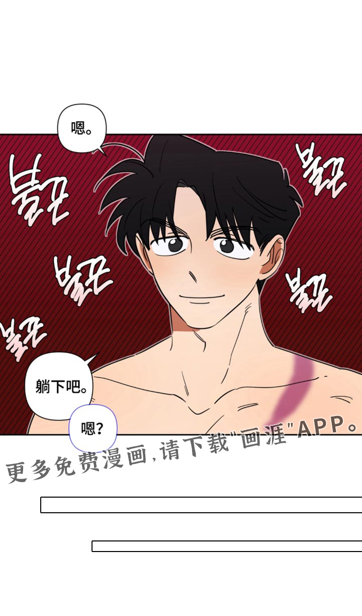 只有我能看见你漫画-图19