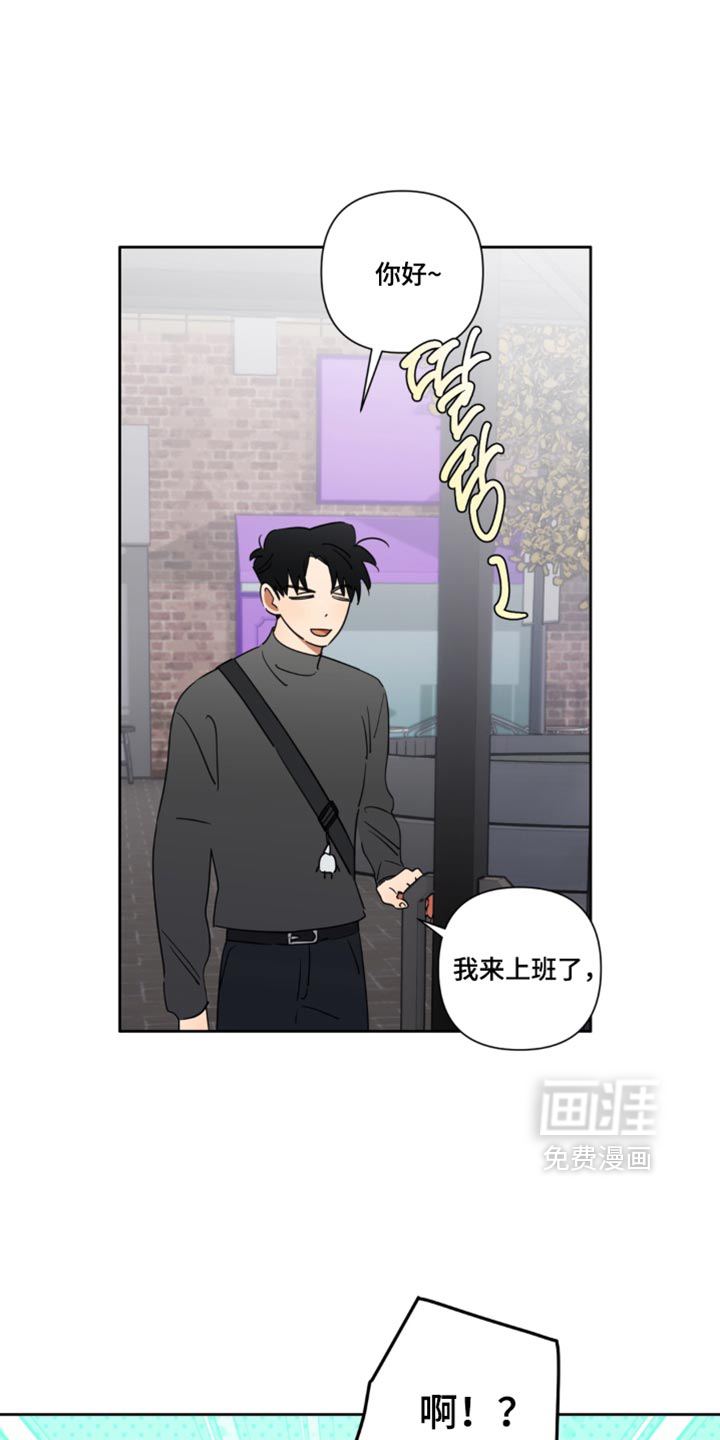 只有我能看见你第23话第1页